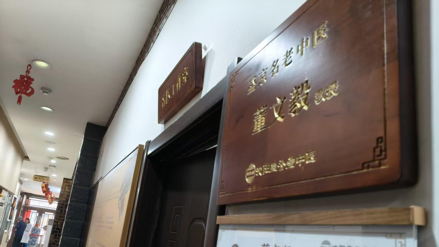 每天养生最好的方法是什么？董文毅教授：不花一分钱，做好这3件小事