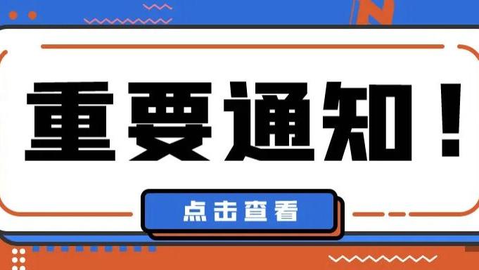 初赛落幕，晋级揭晓｜第五届“羊城IP杯”专利检索技能大赛初赛晋级名单及复赛安排