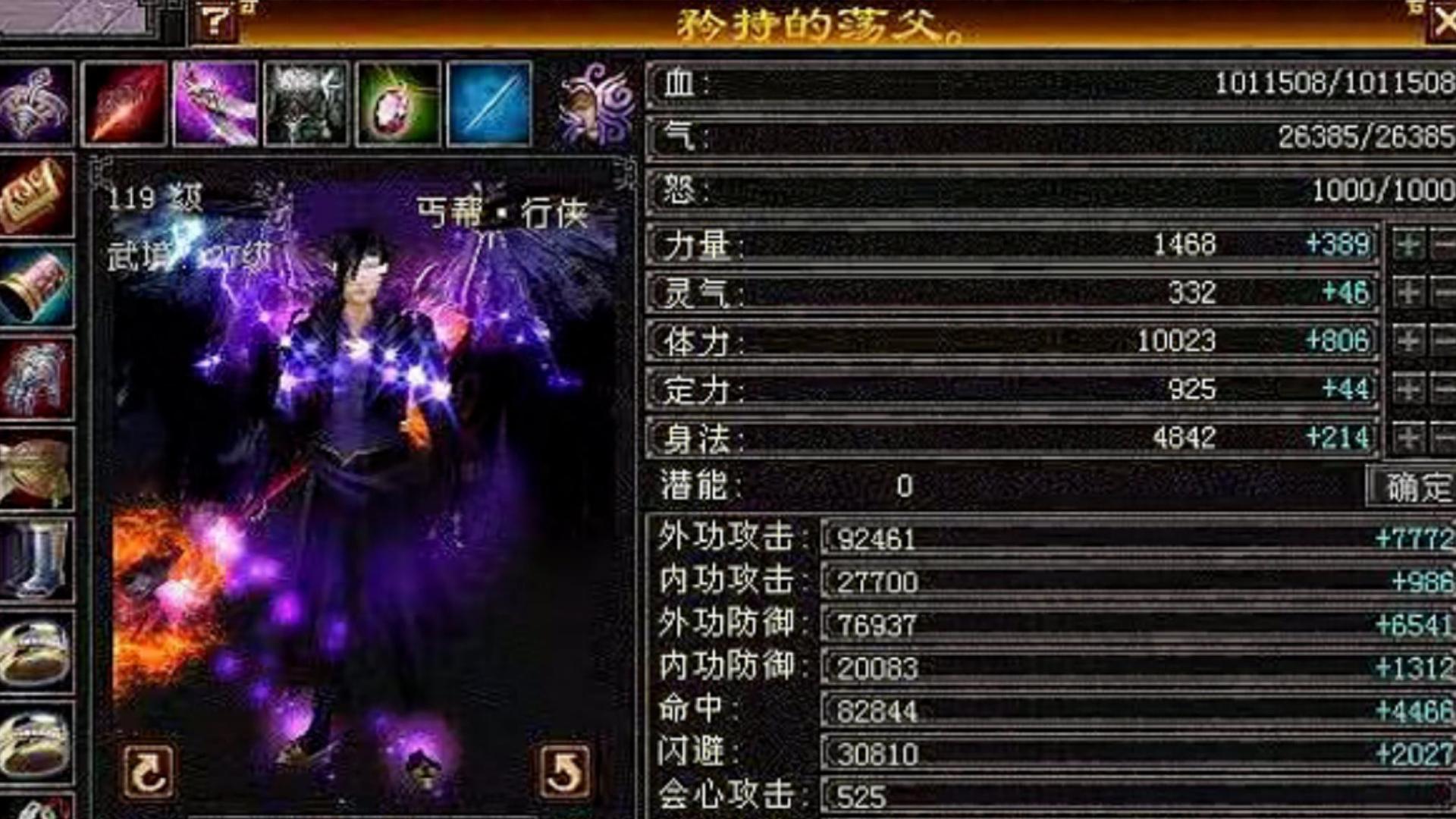 天龙怀旧服：2个月拉满6阶穷奇？101万血丐帮直接成全服第一！