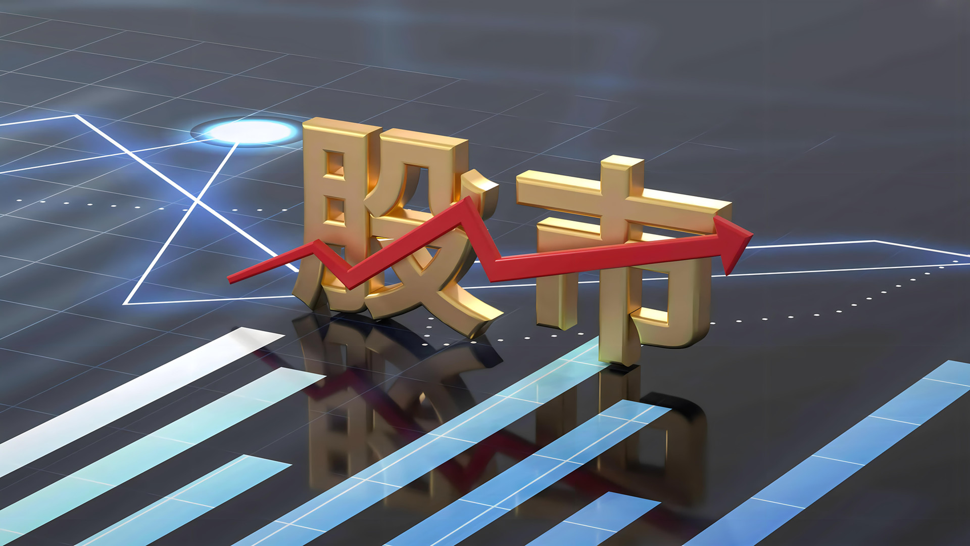 周一A股走高是继续上行的信号吗？周二A股能再走高吗？