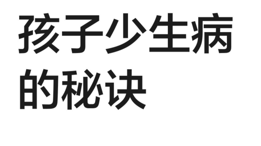 摸透这6个“不起眼”的小细节，孩子真能少跑医院，新手爸妈别再瞎焦虑了