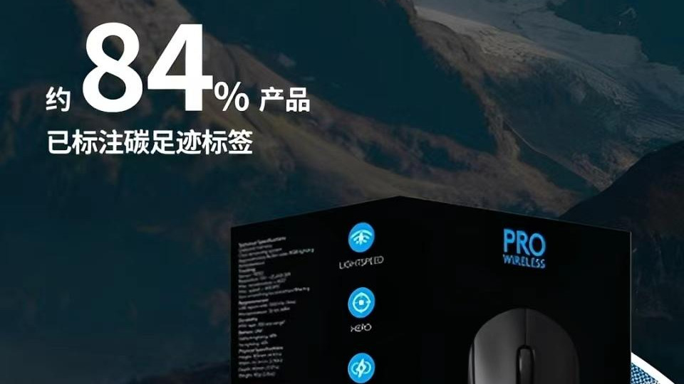 罗技的可持续发展，当源于瑞士的匠心精度遇见绿色革新