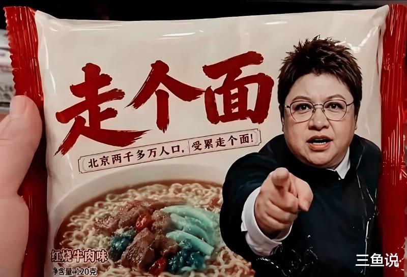 “您走个面儿”为何让人抵触？说说刘震云的那句挂羊头卖狗肉