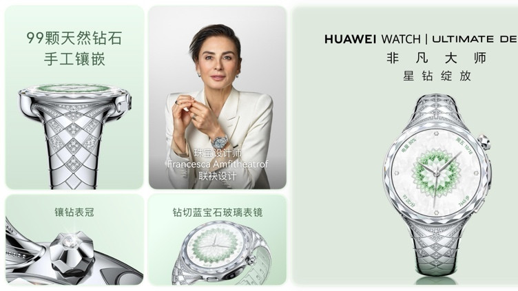华为推出首款珠宝级腕表，定义智能腕表美学新高度
