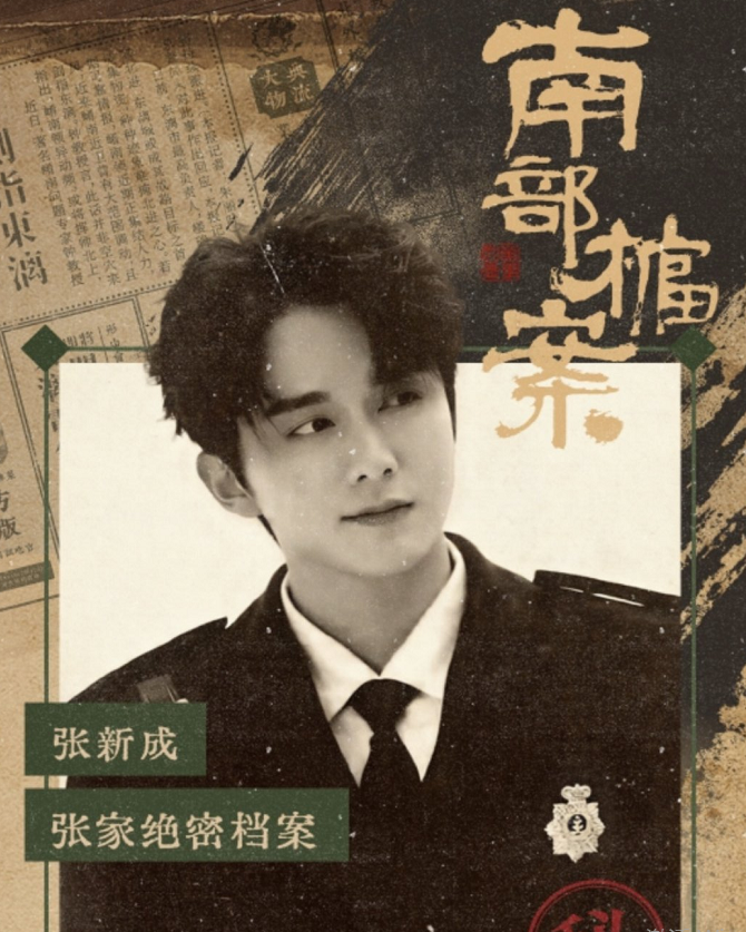 现在刚播2天，热度已经8500，给我大接特接《南部档案》破万！真的好看，故事都很