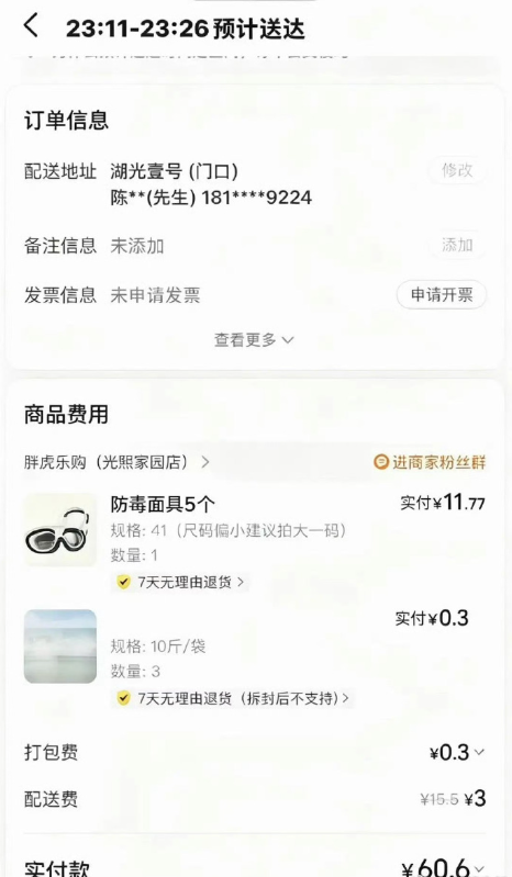
啊啊啊啊啊有人给TOP买了五个防毒面具送到公司