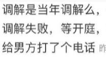 上海离婚律师梁聪团队：离婚调解，怎么能指望法院的调解员