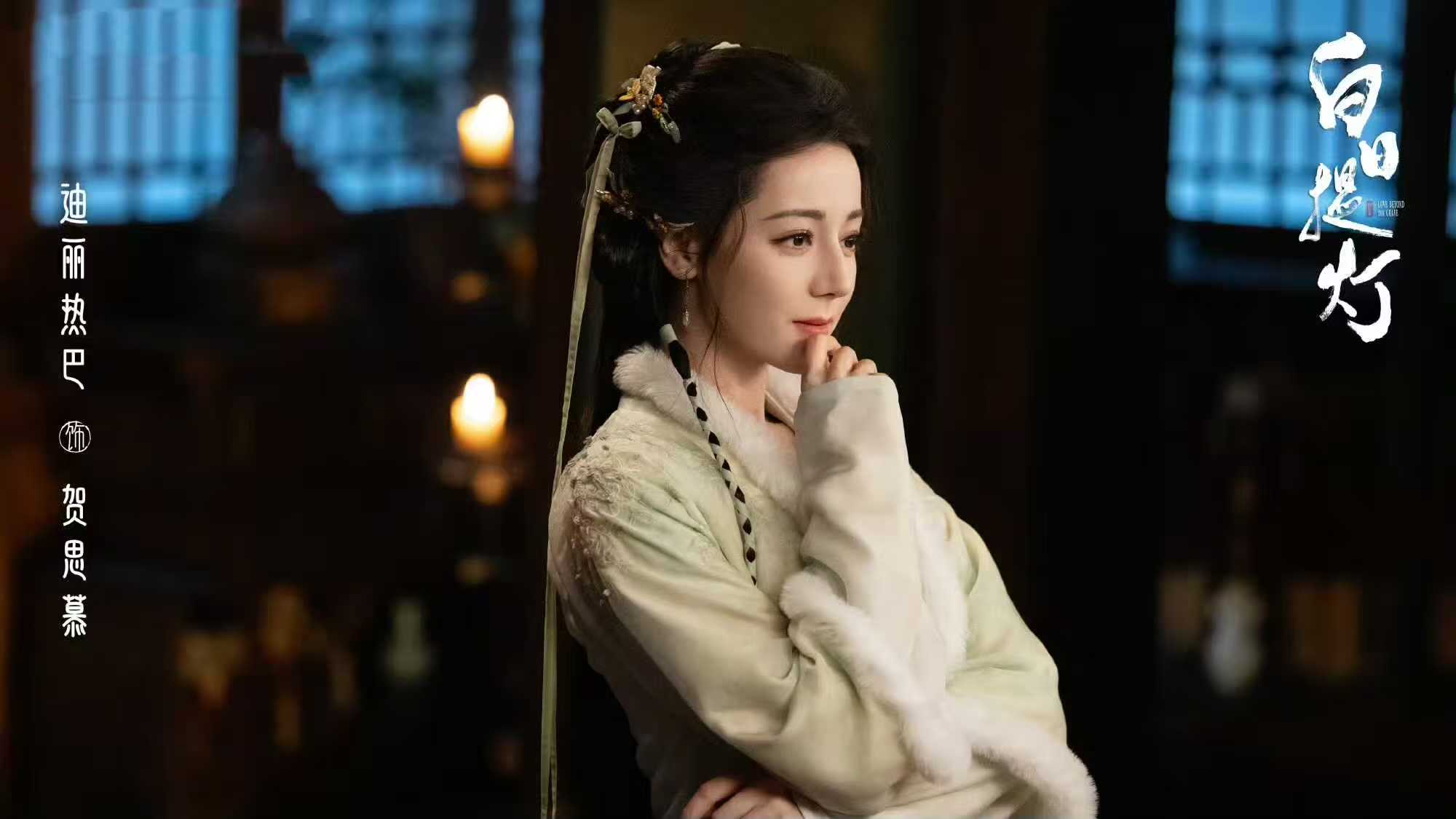 电视剧《白日提灯》剧评出炉，三大意外观感
由迪丽热巴、陈飞宇主演的古装奇幻剧《白