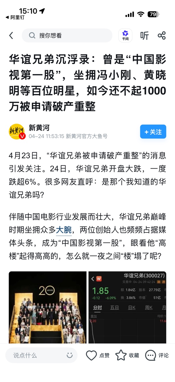 德云社版：您说这事儿，华谊兄弟——当年中国电影界的