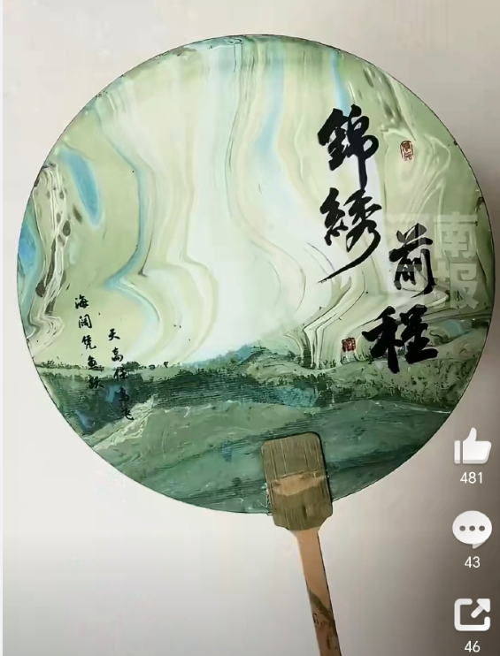 这就是新手体验卡吗？无意的停顿，成就了这把超级美丽的漆扇呀，也祝大家都拥有锦绣前
