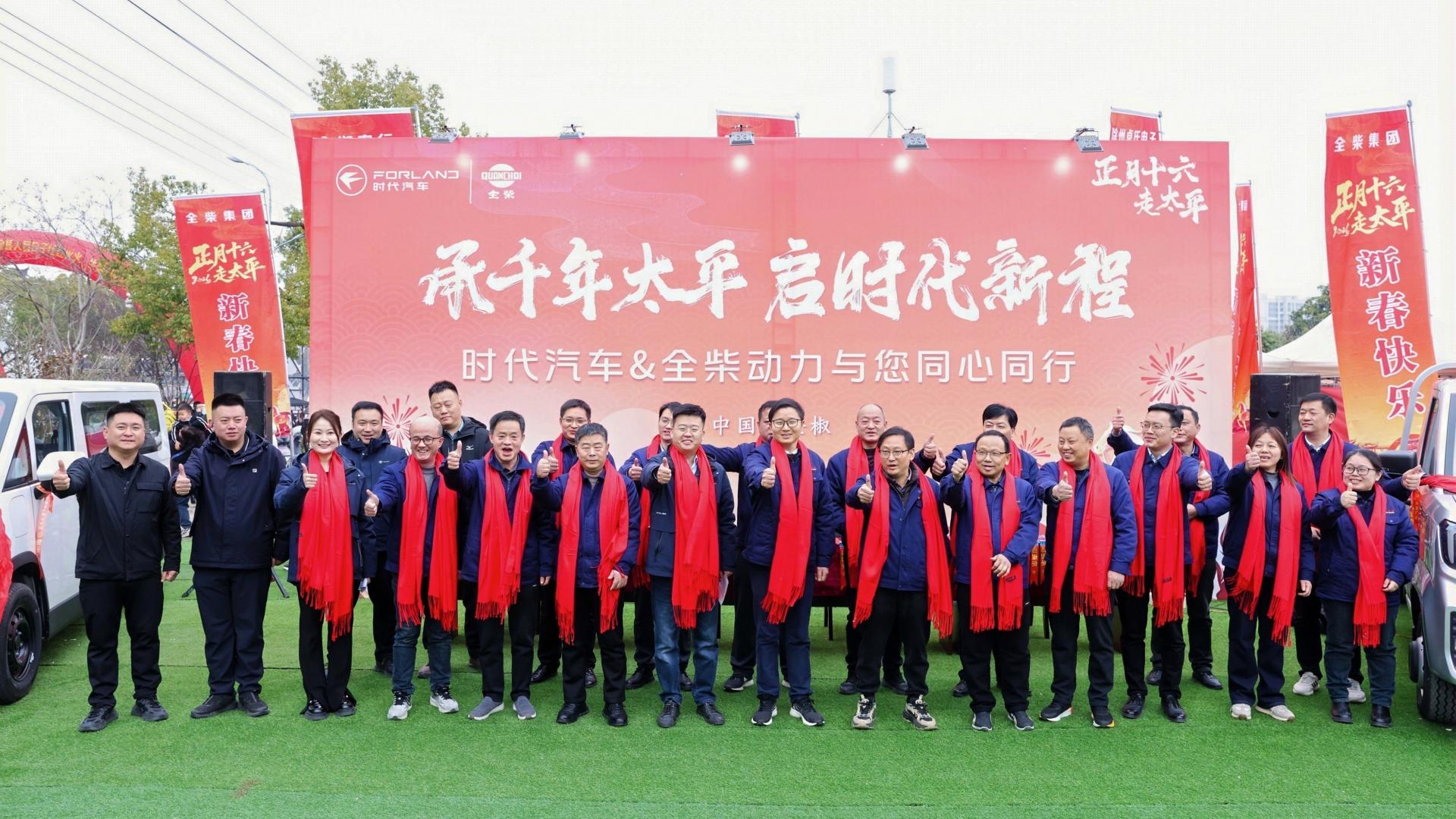 太平桥畔时代行，全柴“芯”火照征程