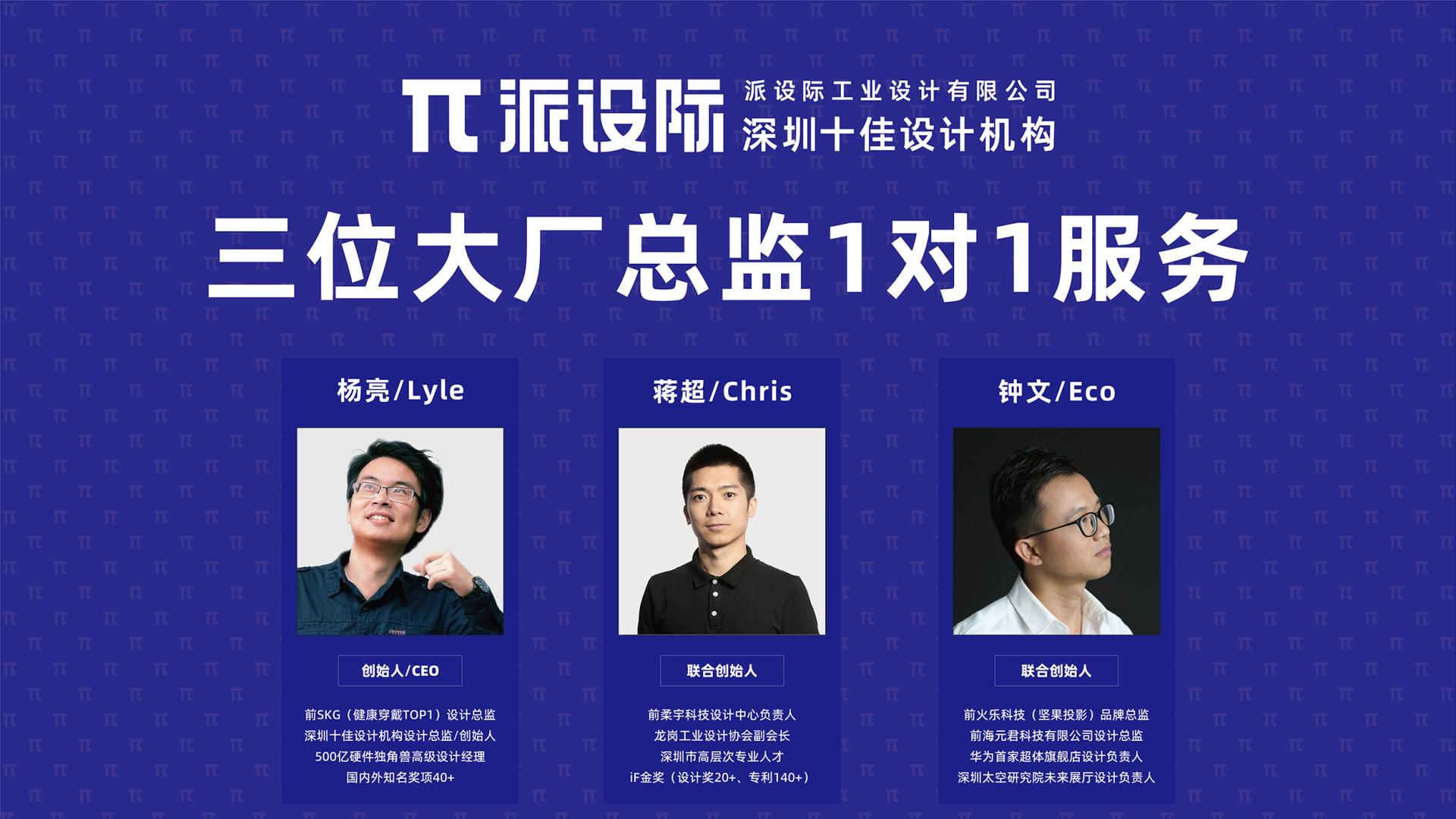 2026年 | 工业设计公司TOP6推荐
