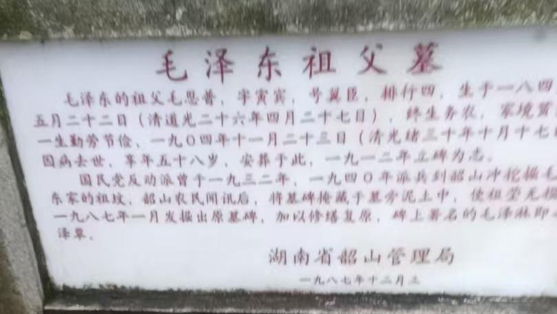 孟存伍院长率众弟子实地考察毛主席故居