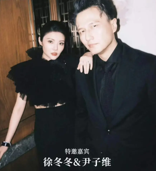 徐冬冬尹子维婚后首合体 夫妻俩全黑穿搭同框默契又甜蜜