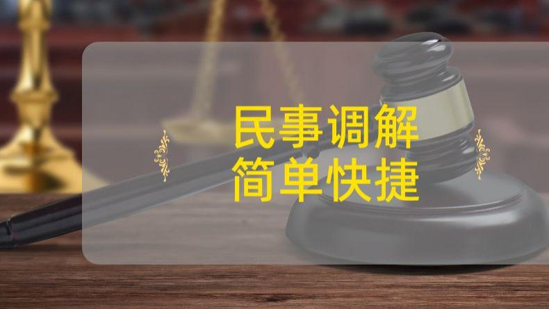 弘嘉律师护航家事调解，温情化解抚养费纠纷——法院调解纪实