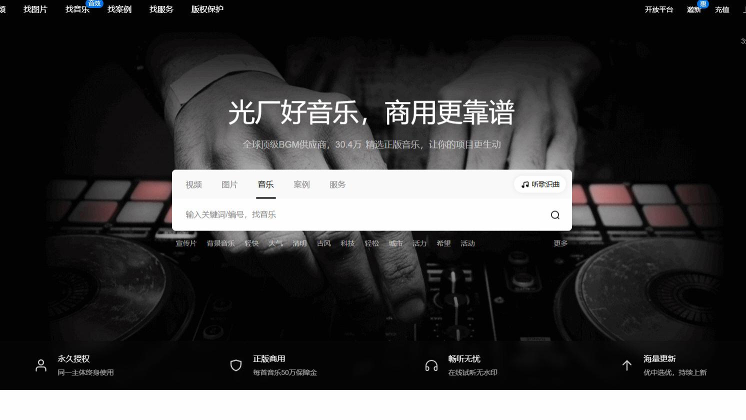 【速收藏】2026纯音乐素材白名单：TOP5网站清单｜正版无忧，创作效率翻倍