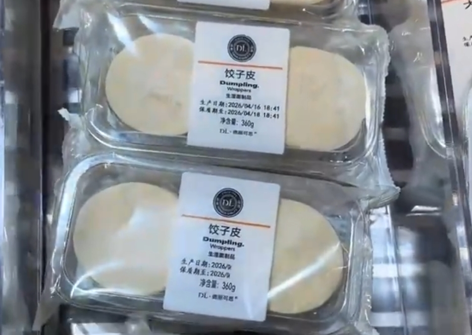 胖东来饺子皮包装上写了句话：
"每包约45张，饺子馅每斤约包40个。"

我看到