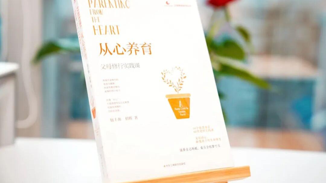 心智动态 | 裂痕处，那是光照进来的地方：60堂逆转实践课，让教育真正循爱前行