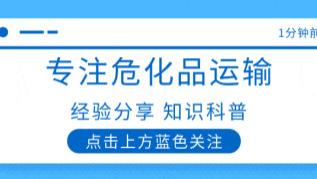 MSDS和运输鉴定报告有什么区别？