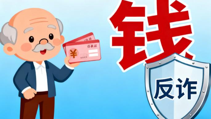 AI换脸冒充子女骗养老钱？银发族记3招，再也不上当