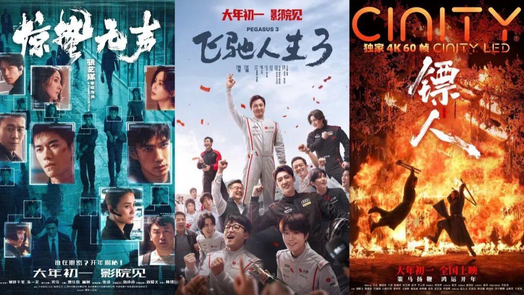 请完奶茶请电影，“赛博鸡蛋”的风终于吹到春节档