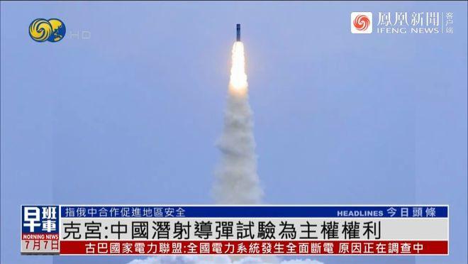巨浪导弹刺破海天，日新澳三国集体“破防”！克宫只回了9个字