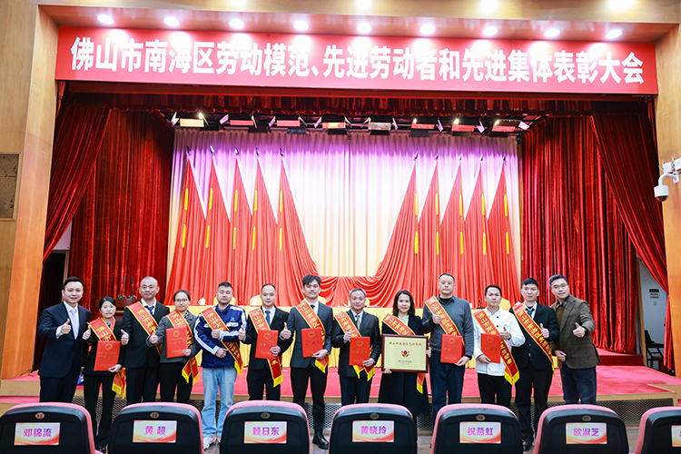 派雅门窗获评“2025年佛山市南海区先进集体”称号