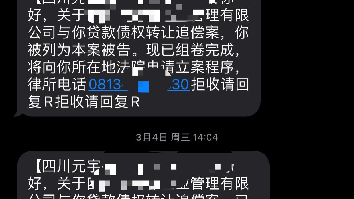 逾期后哪些信息该信，哪些是套路？