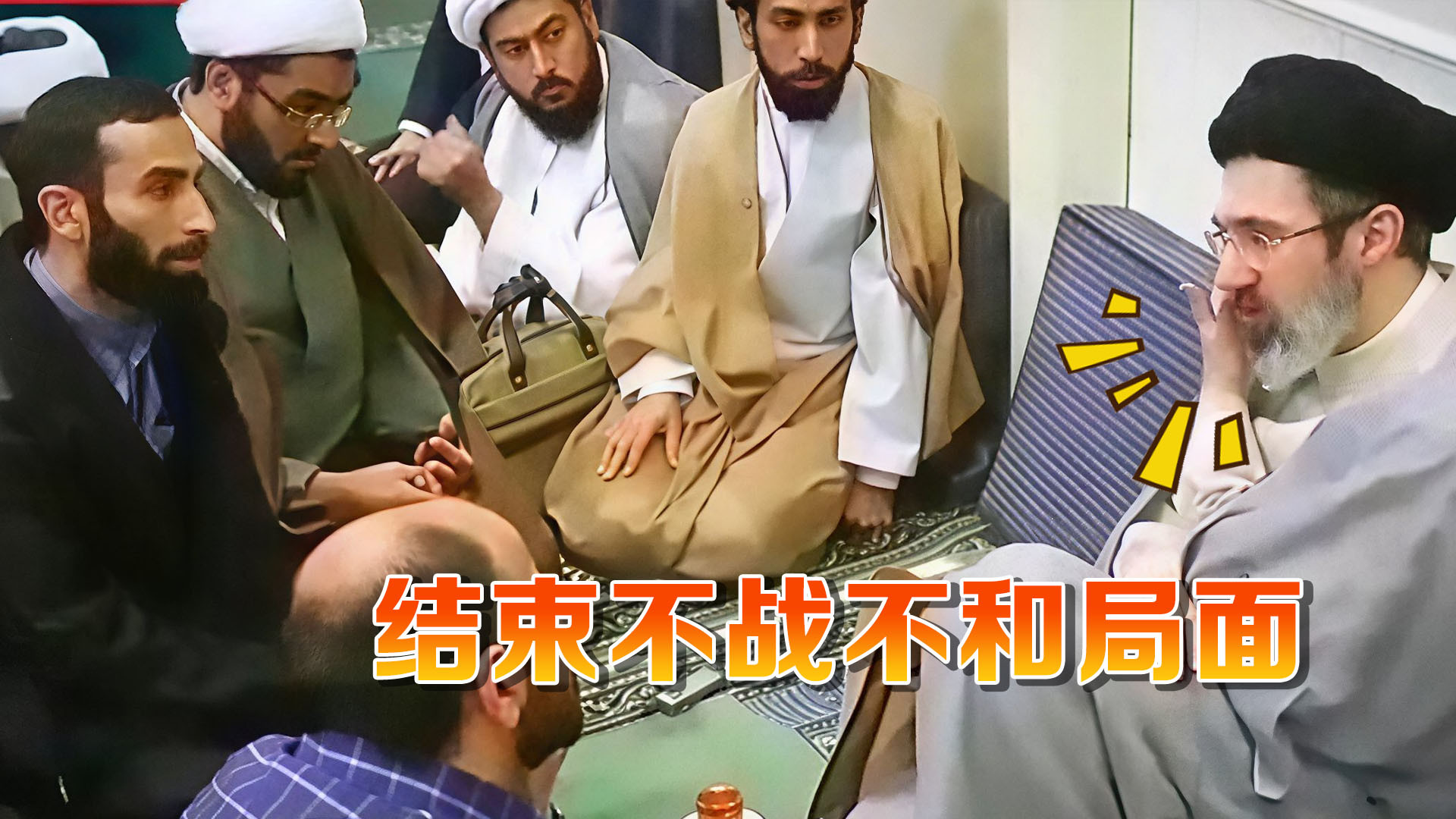隐身3个月后，伊朗最高领袖会晤安全负责人，“不能不战不和”！