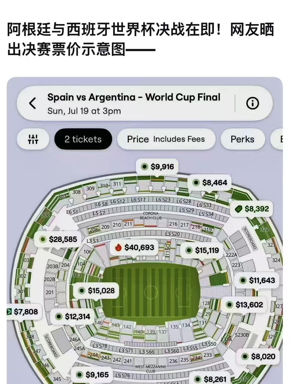 看看2026世界杯决赛这场能挣多少钱：

决赛场地：美国大都会人寿体育场