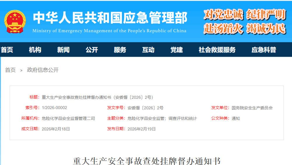 重大生产安全事故查处被挂牌督办意味着什么？