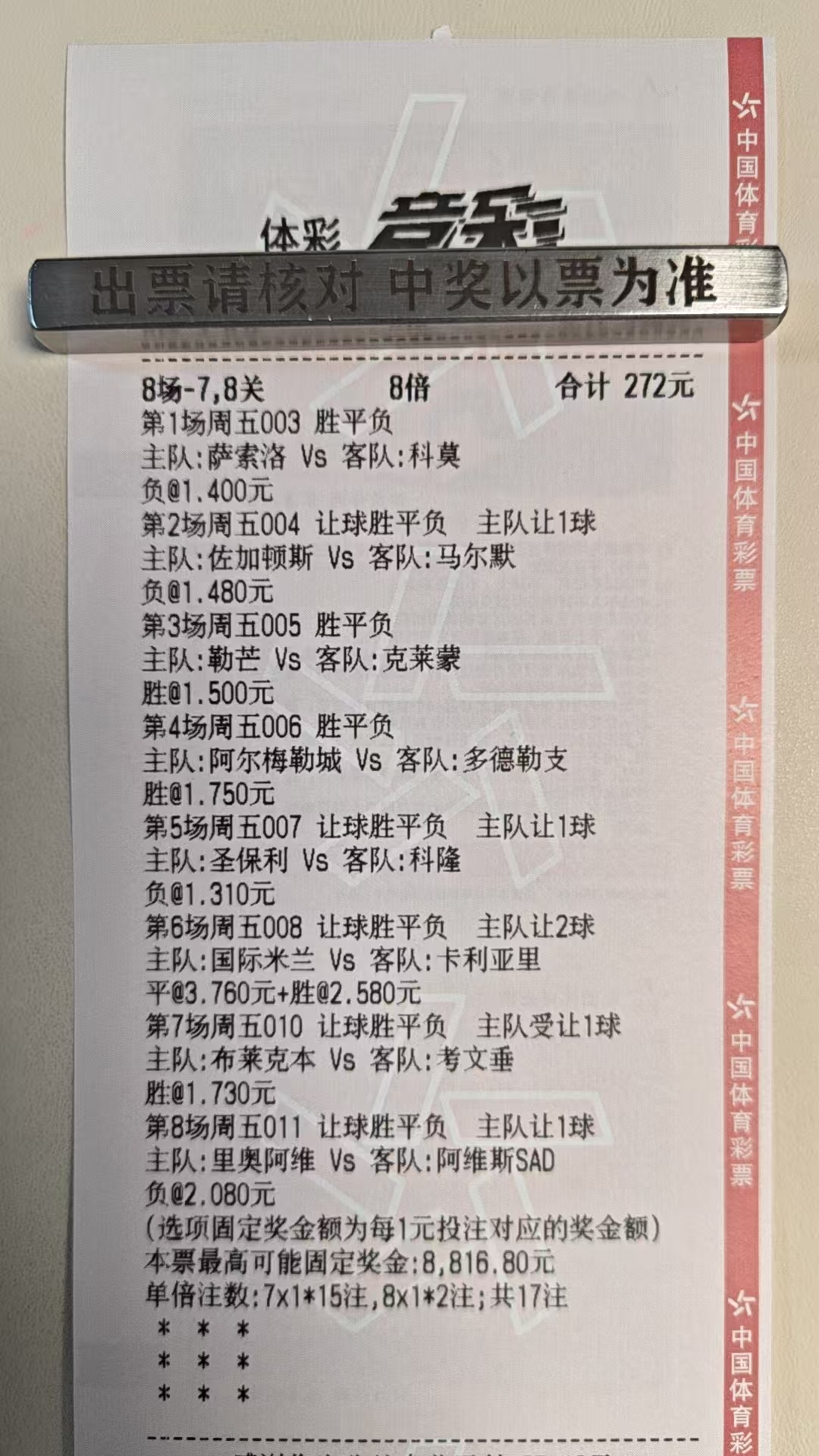 4月17，今日继续一单，这两天给的真是出乎意料