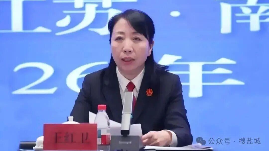 跨省履新担重任，巾帼法官谱新篇——王红卫就任江苏省高院院长并获授二级大法官衔