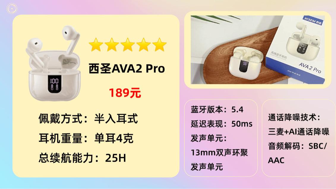 蓝牙耳机什么牌子的音质最好听？十大100元左右最好的蓝牙耳机分享