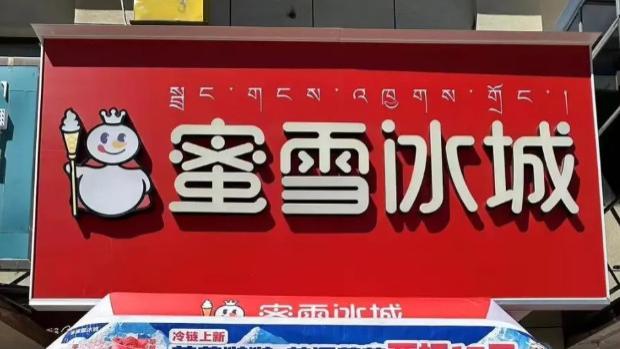密封杯里喝出虫子！蜜雪冰城4万门店翻车，消费者怒斥：便宜不是挡箭牌