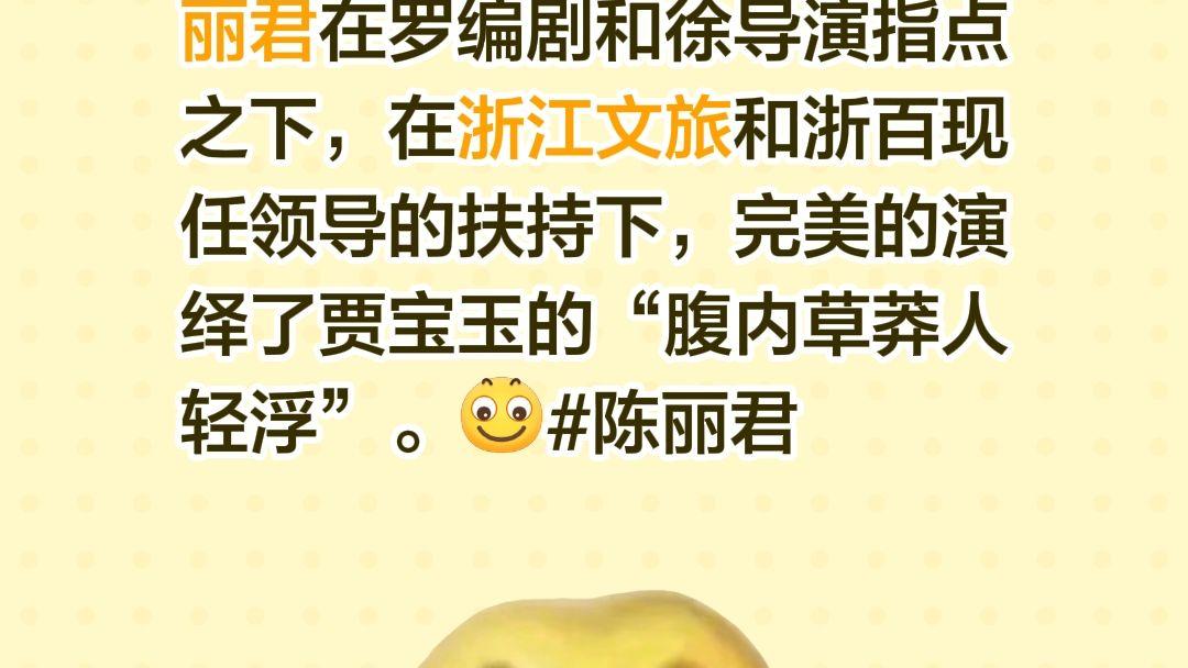 越剧之殇！