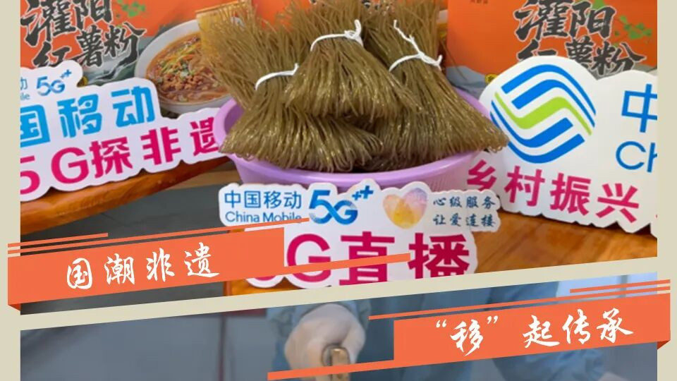 非遗触网，正出圈