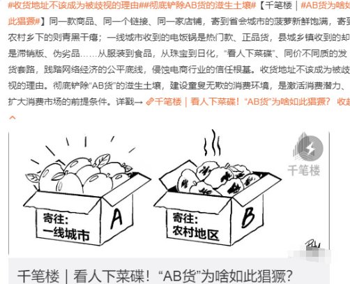 什么是看人下菜碟？

你经常买便宜的东西，突然有一天你买了大牌；系统会发现你没用