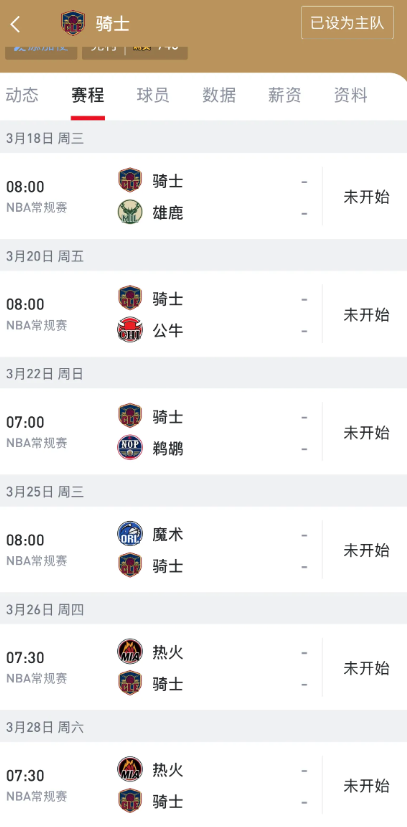 登蜜提醒，骑士这样打下去百分百附加赛，今天这个不打，明天那个轮休，打着磨合的幌子