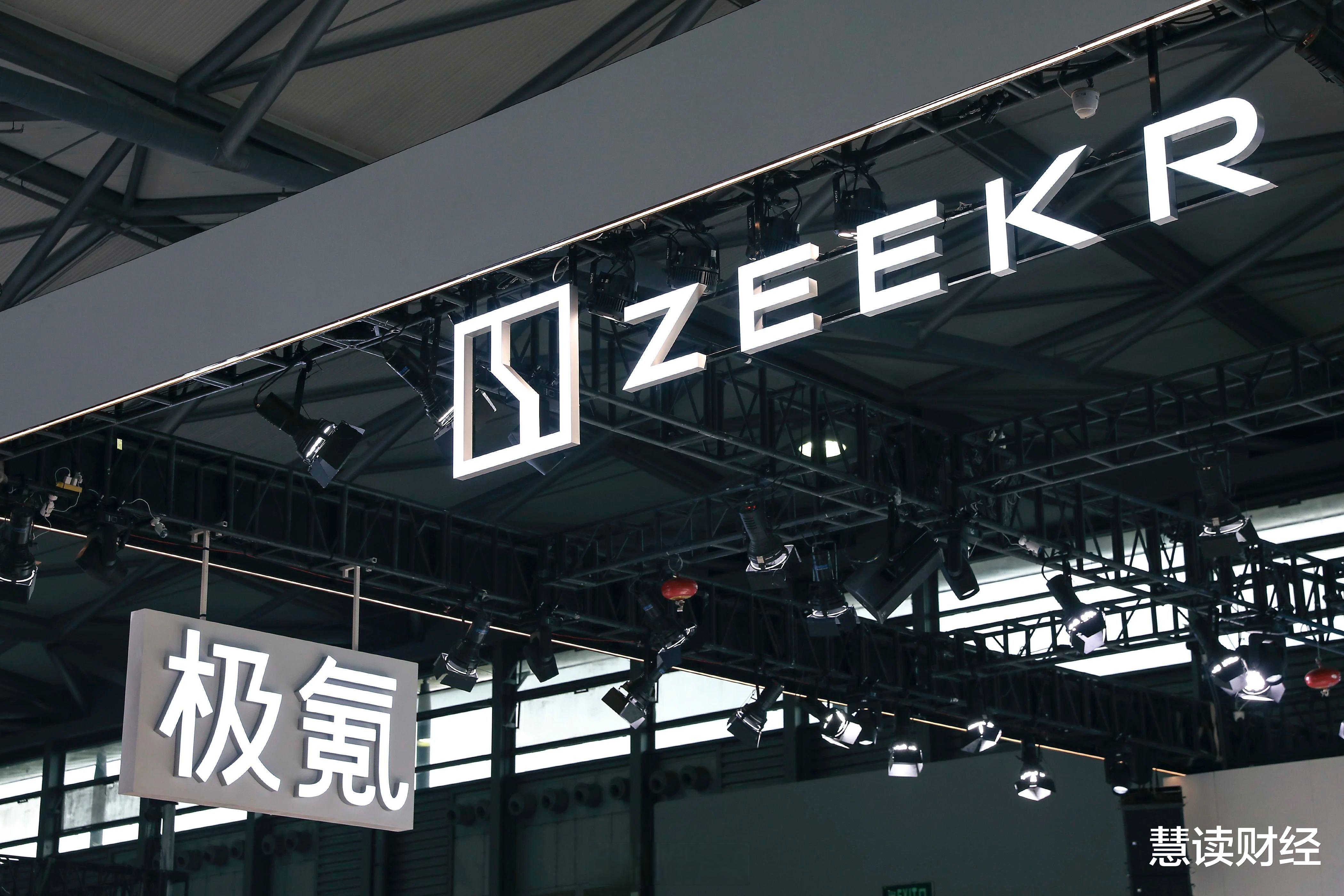 极氪汽车在深圳成立销售服务新公司，注册资本1000万