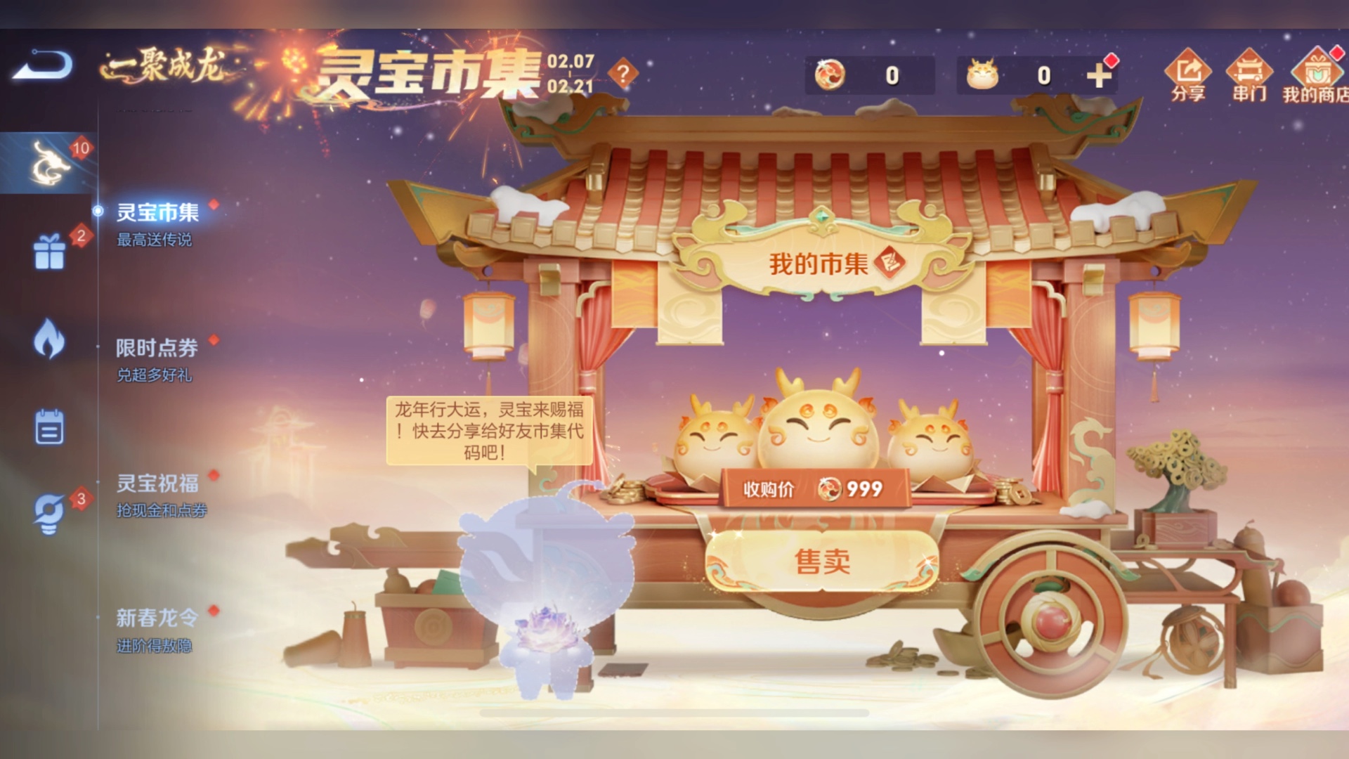 王者荣耀：小马市集三大陷阱千万别踩，否则亏大