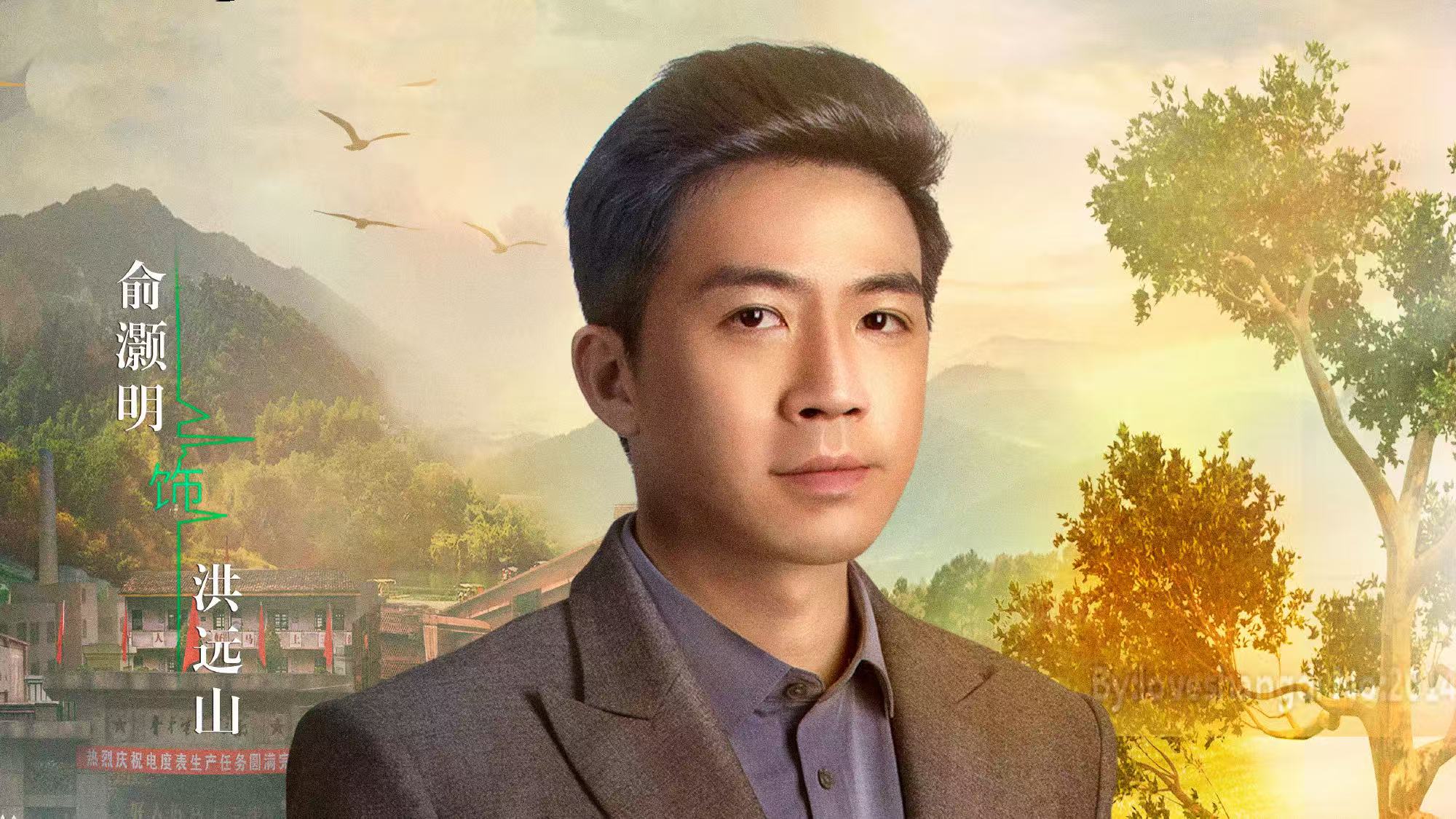 《青山遮不住》今日开播，能否成年代剧黑马？
由俞灏明、李曼、李乃文等主演的年代剧