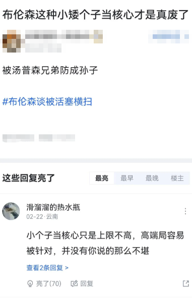我还是这句话，布伦森当核心本就没机会

当时喷我的人呢，上一场裁判帮忙给纽约逆转