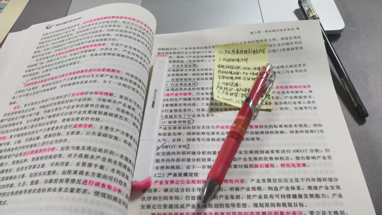 听句劝！26年咨询最后30多天，别稀里糊涂的就去考咨询工程师