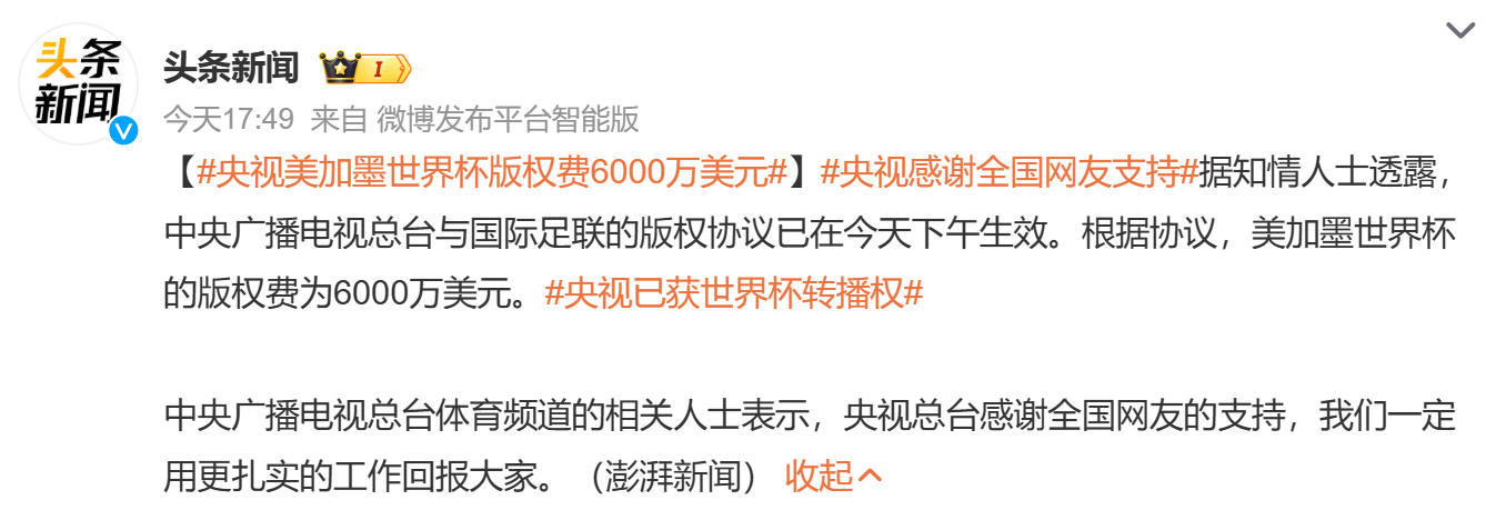 跟我之前分析的一样，国际足联还是在这个问题上妥协了。

归根结底，国际足联之前给