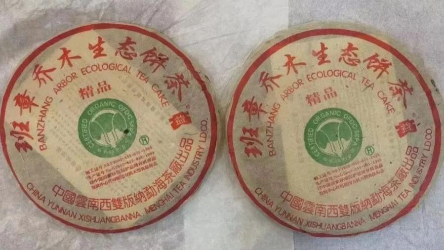 2004年班章大白菜全系列对比：茶王、珍藏、精品，谁才是品质天花板？