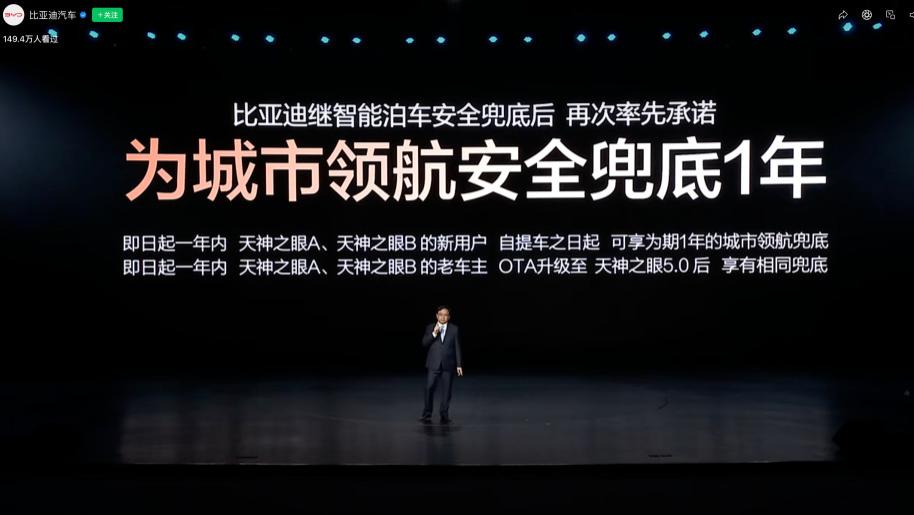 终于有车企干了件别人都不敢干的事——为辅助驾驶免费兜底，顺手还发布国内首款4nm智驾芯片！