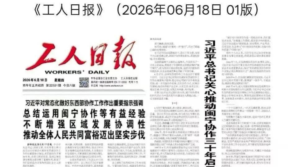 昆明工会这项工作登上《工人日报》头版！
