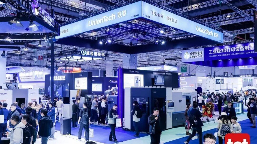 联泰科技3D打印机从鞋业齿科到航空航天，全品类应用亮相TCT Asia 2026