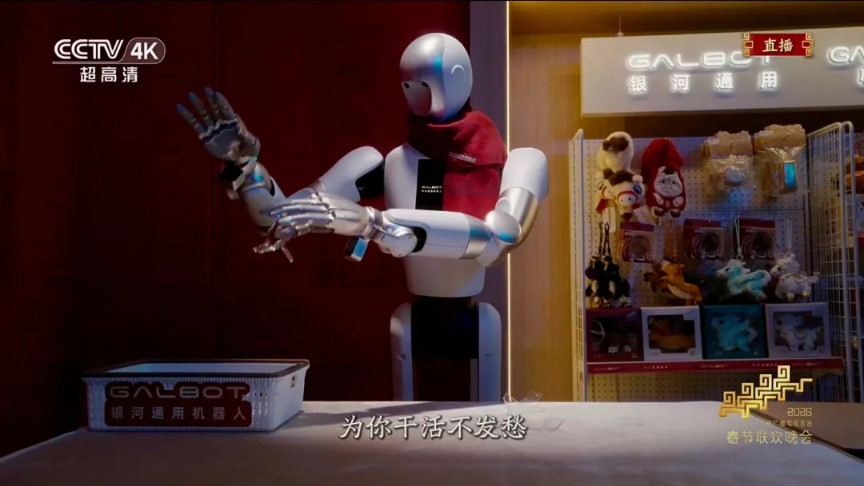 春晚机器人炸场后秒售罄！宇树同款 20.8 万火速上架